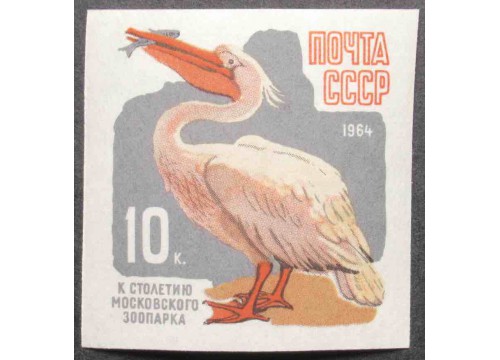 Марка 3045 Зоопарк. Пеликан. MNH ★★. 1964 год.